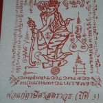 phayant pha yant