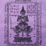 Pha Yant Wat Sutat