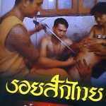 Magazine with LP Phaew