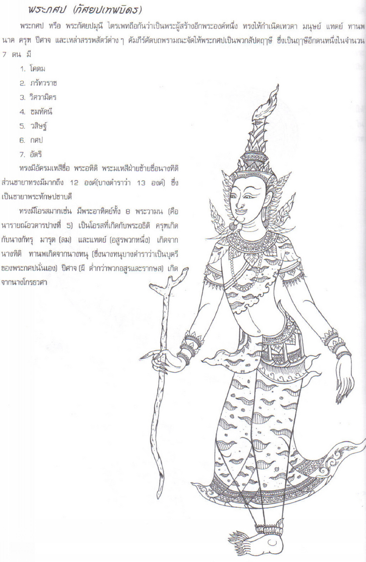 kasapa kasapa