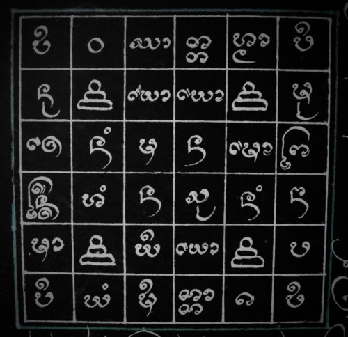 Yant Dork Mai Mueang Sawan - Celestial Flower of the Heavens Yantra