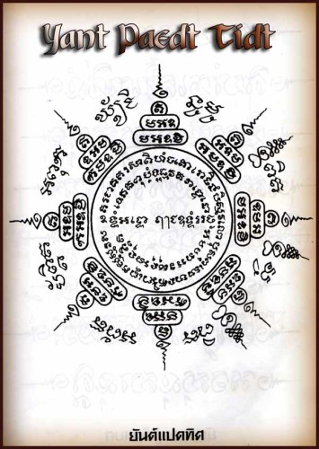 Yant Paed Tidt - 8 Directions Yantra