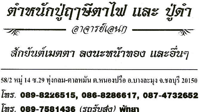 ajarnanekthai ???????? ?.???? ??????