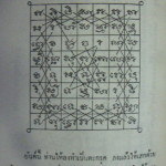 Yant Puttakun - Buddhakhun Yantra