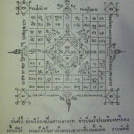 Yant Itipiso Trai Jakr - Three Chakra Yantra