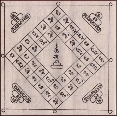 Yant Kong Grapan Chadtri