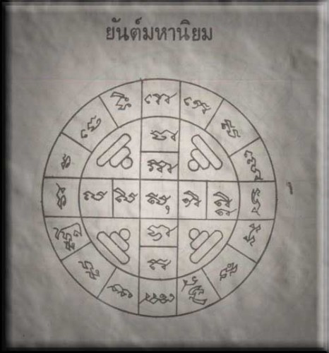 Yant Maha Niyom - Great Preference Yantra