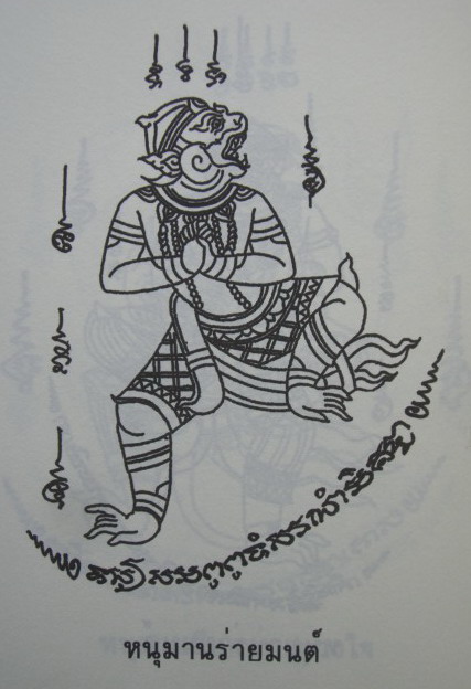 Hanuman casting spells
