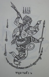 Yant Hanuman Dtua 6