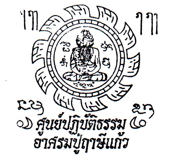 ashram logo