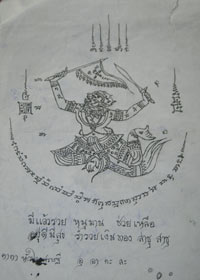 Yant Hanuman Chern Tong
