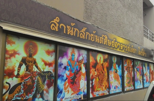 Samnak Sak Yant Ajarn Jiak Po Dam Outside